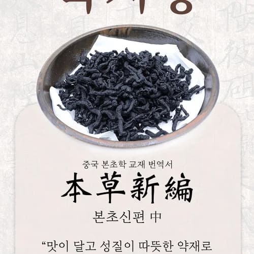 18가지 원물 그대로, 무설탕 옛날쌍화차 10봉+고명1봉 4