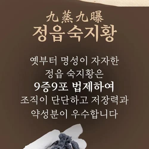 18가지 원물 그대로, 무설탕 옛날쌍화차 10봉+고명1봉 5