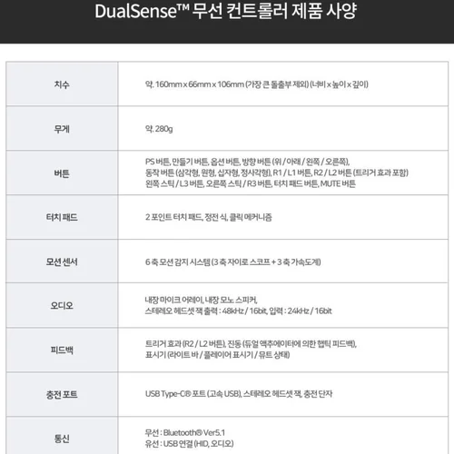 소니 PS5 PlayStation5 플레이스테이션 5 디지털 에디션 슬림 825GB 6