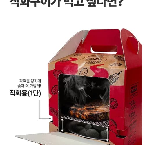 BBQ훈제박스 캠핑그릴 훈제구이용 (숯,석쇠포함) 4