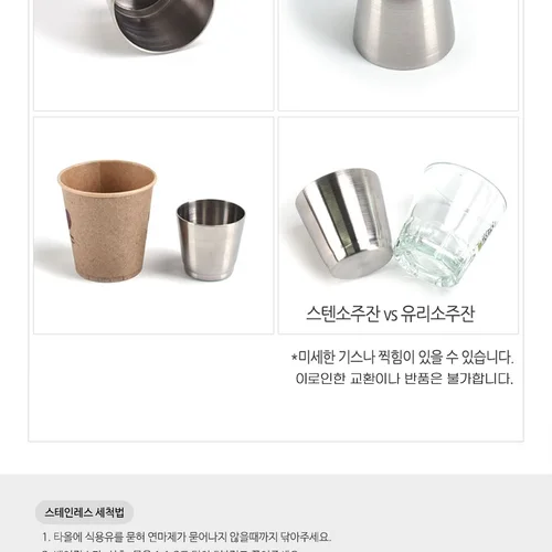 비트코인 스텐소주잔 2P (술잔) 비트코이너 캠핑it'템 시에라컵 2