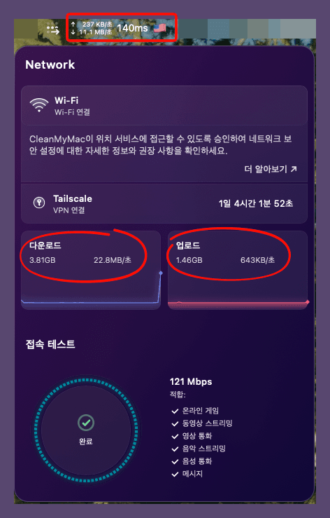구글 클라우드를 활용한 평생무료 VPN 만들기 v1.1 전자책 2