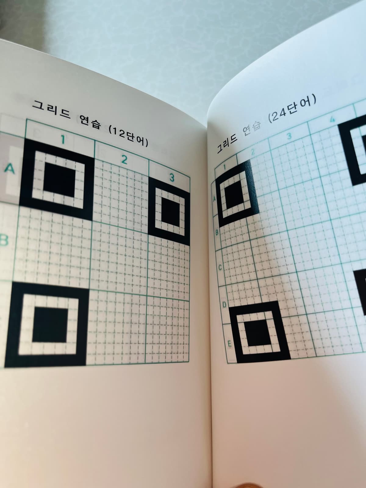 일상생활 필수 영단어 2048 5