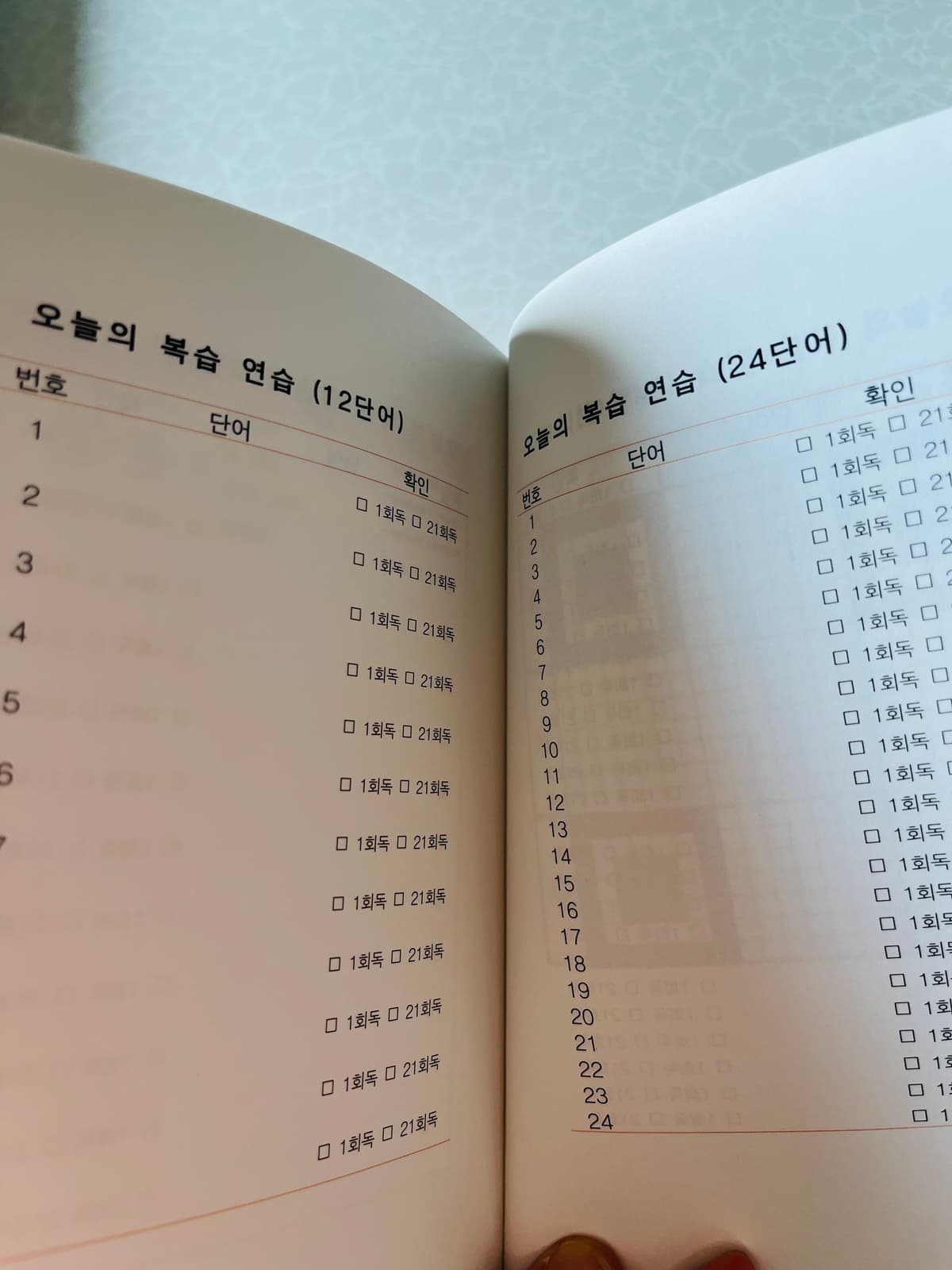 일상생활 필수 영단어 2048 4