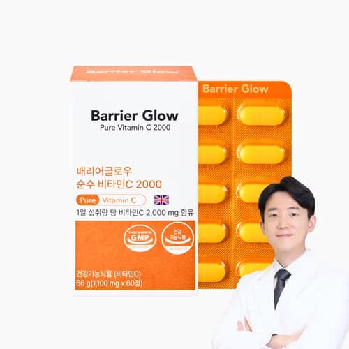 배리어글로우 순수 비타민C 2000 1