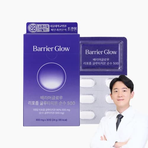 배리어글로우 리포좀 글루타치온 순수 500 1