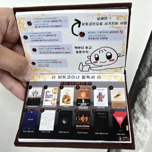 <비트맥시 비법서> 미니북 3